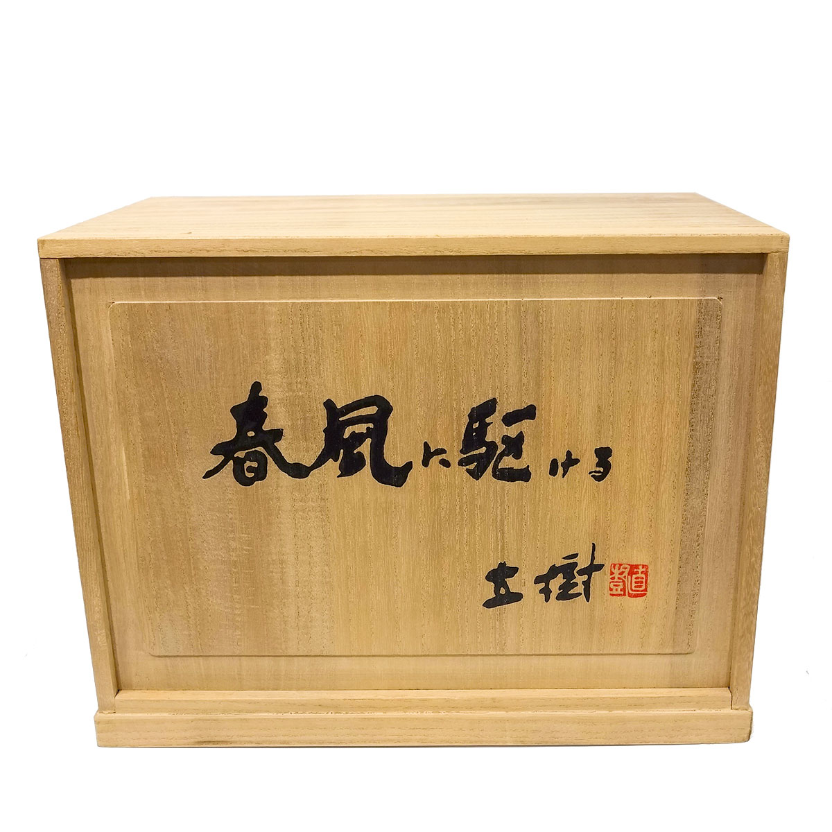 楽天市場】彫刻 富永直樹 「春風に駆ける」 犬の彫刻 ブロンズ像 銅像