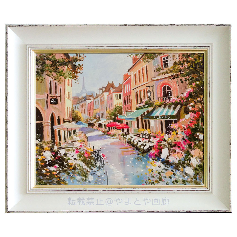 楽天市場】油彩画 F6号 渡瀬七生 『パリ、花咲く季節』 額付き 油絵