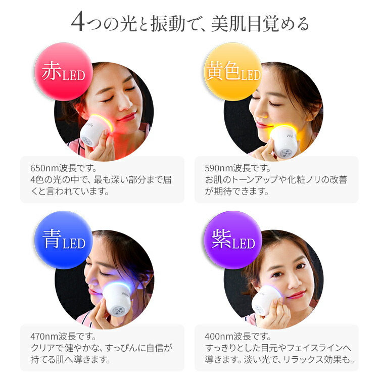 楽天市場】美ルル LED光美容器 光美顔器 コンパクト ヒカリミニ