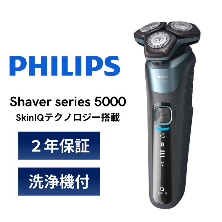 楽天市場】フィリップス ウェット＆ドライ電動シェーバー Shaver