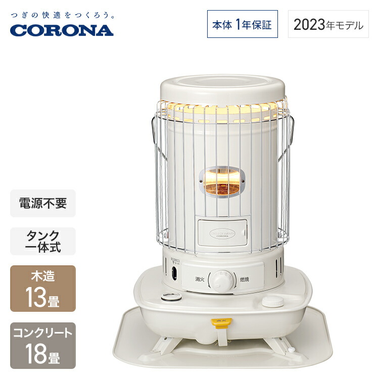 極美品 CORONA SL-5121 自然通気形 石油ストーブ コロナ石油ストーブ