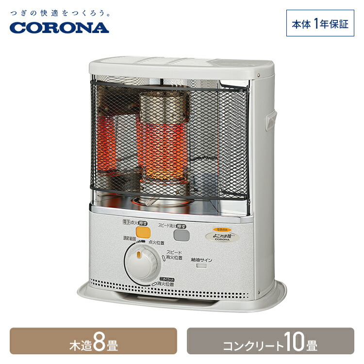 楽天市場】コロナ ポータブル石油ストーブ 反射型 暖房 木造8畳