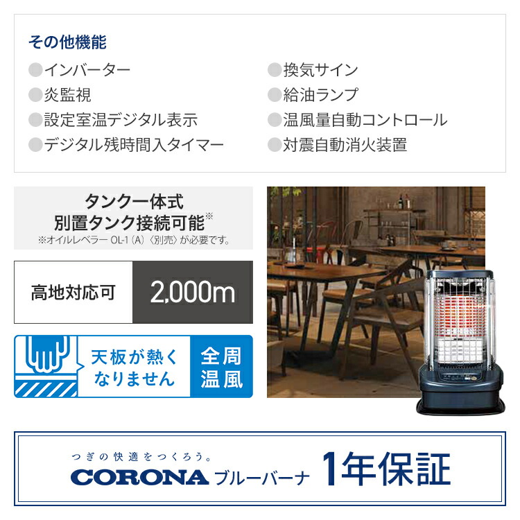 楽天市場】コロナ ブルーバーナ 別置タンク接続可能 木造48畳