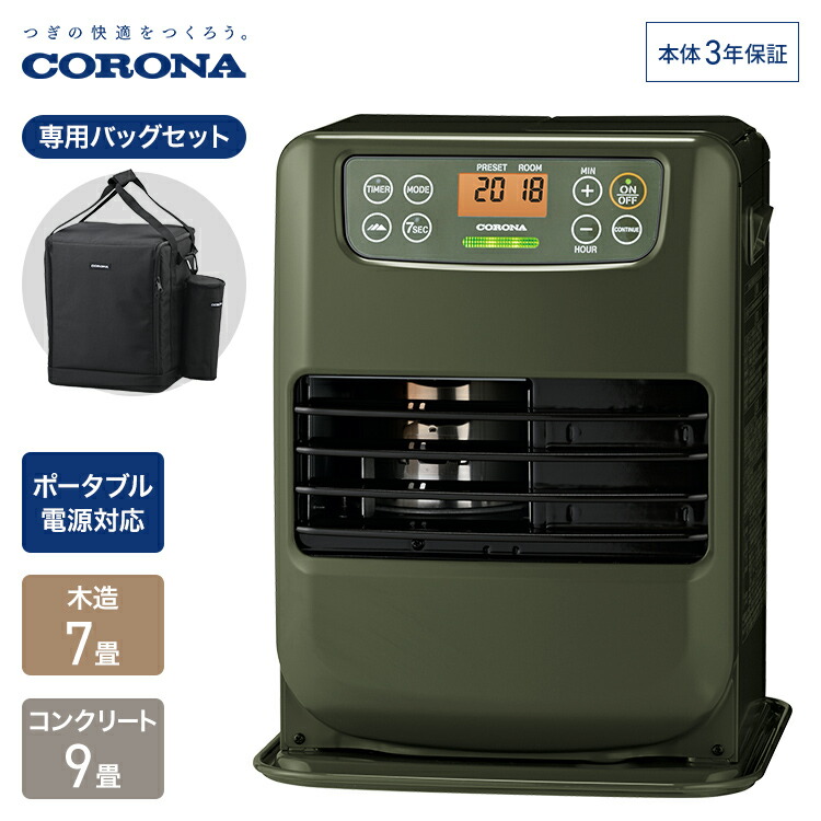 楽天市場】コロナ 石油ファンヒーター SRタイプ 木造9畳 コンクリート