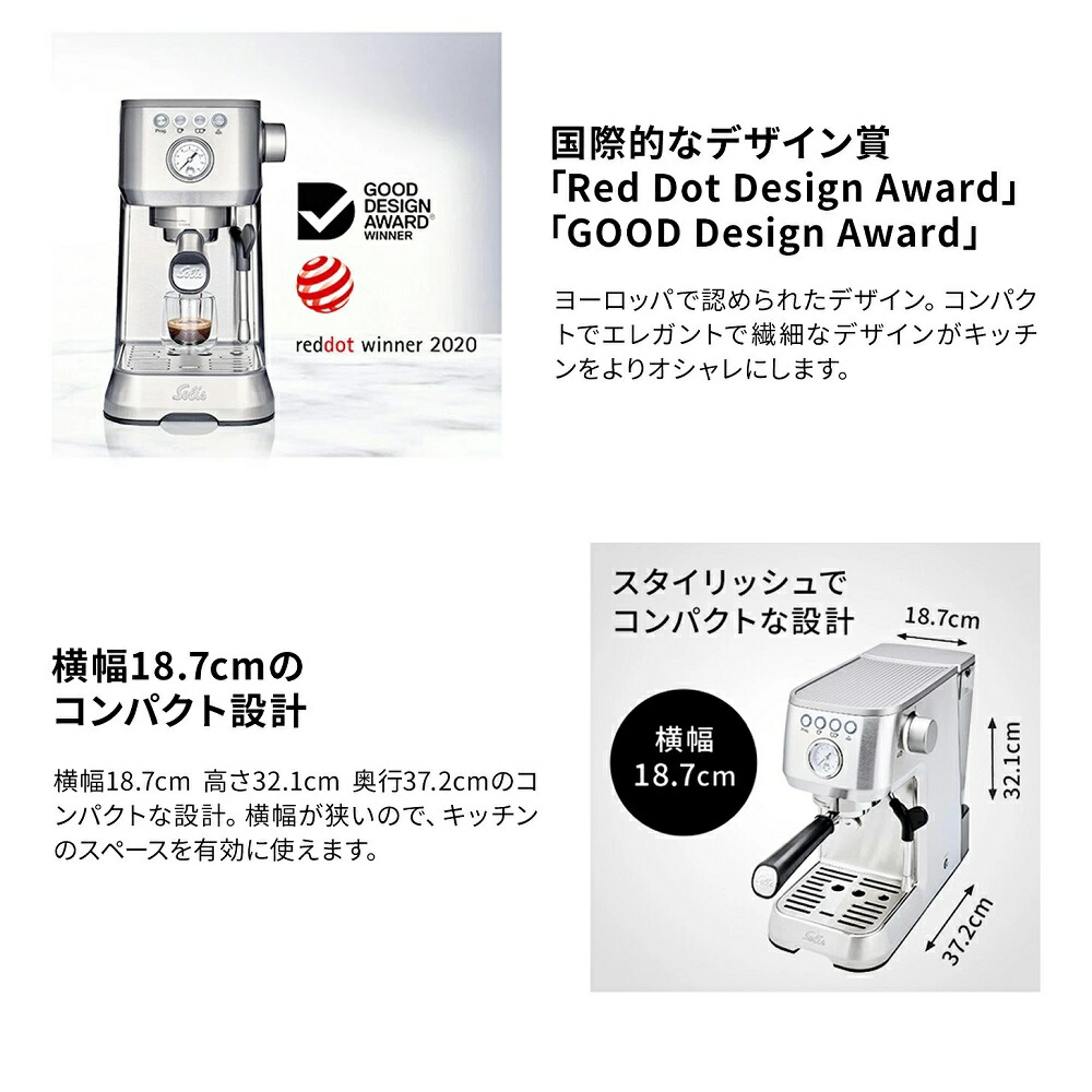楽天市場】ソリス バリスタパーフェクタプラス エスプレッソマシン