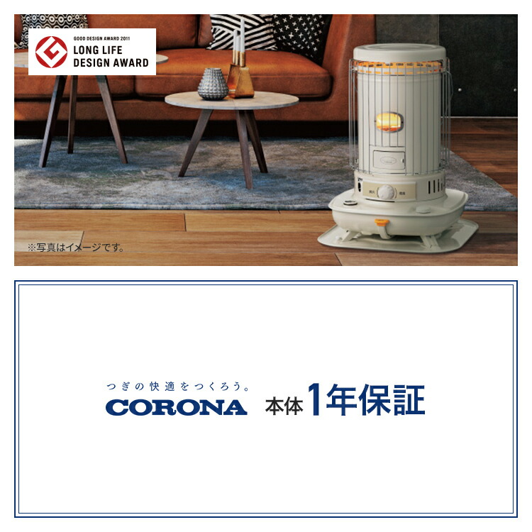 楽天市場】コロナ ポータブル石油ストーブ SLシリーズ 対流式 暖房 17