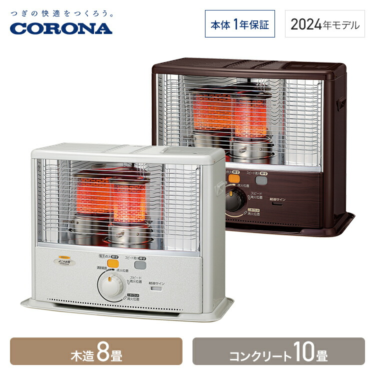 楽天市場】コロナ ポータブル石油ストーブ 反射型 SXシリーズ 木造8畳