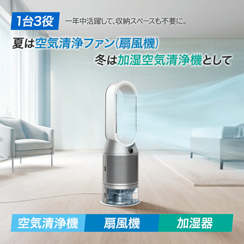 楽天市場】ダイソン 加湿空気清浄機 Dyson Purifier Humidify + Cool