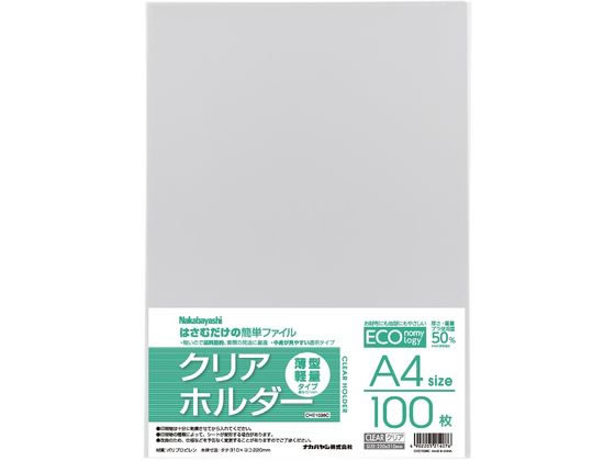 a4クリアファイル 100枚」の人気商品一覧 | 安い商品を通販サイトから