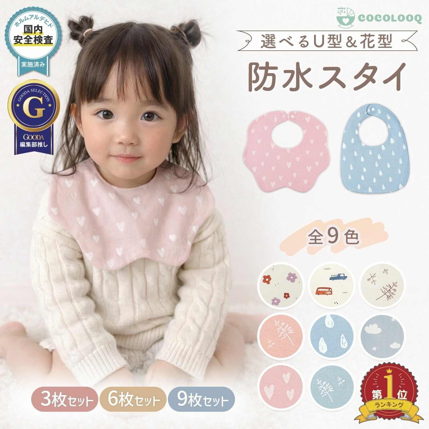 楽天市場】コニー スタイ（スタイセット｜スタイ・お食事エプロン