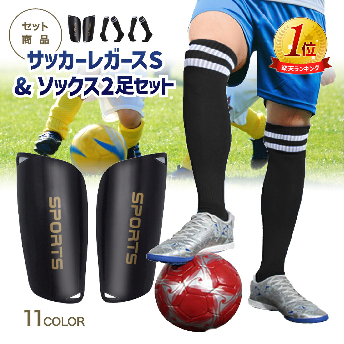 楽天市場】スポーツ 野球（シンガード・すねあて｜サッカー