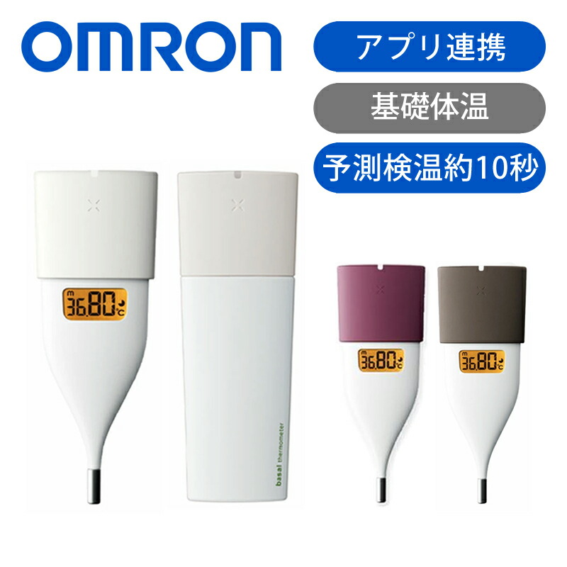 楽天市場】OMRON（オムロン） 婦人用体温計 MC652LC 送料無料 送料込