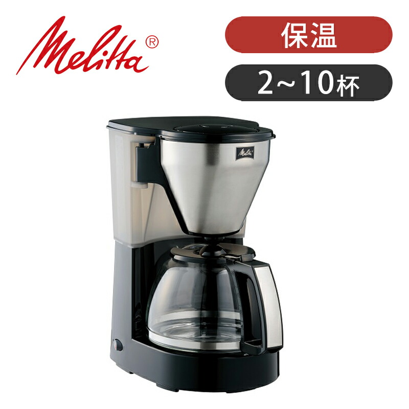 楽天市場】メリタ（Melitta） コーヒーメーカー 10杯用 ミアス MKM