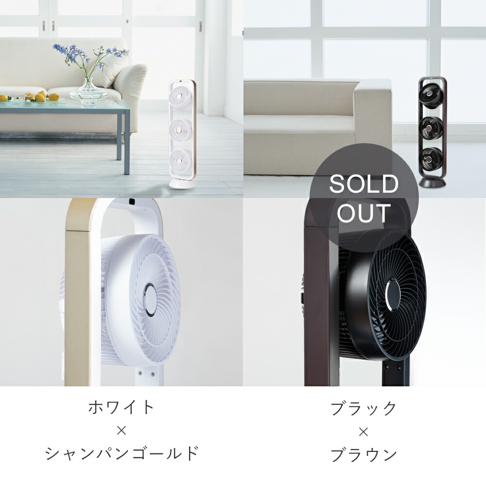 楽天市場】アルコレ 3連マルチファン ALF3001W ホワイト おしゃれ