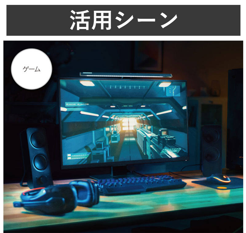 楽天市場】【日本製】EXARM ZETA ゲーミングライト モニターライト 調