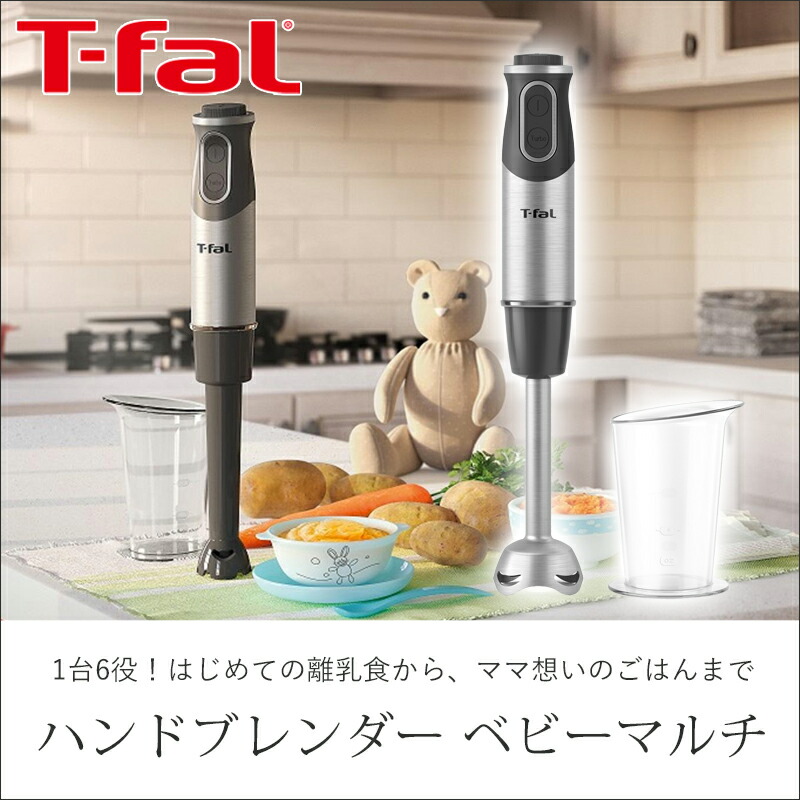 楽天市場】【お買い得セール】T-fal ティファール ハンドブレンダー