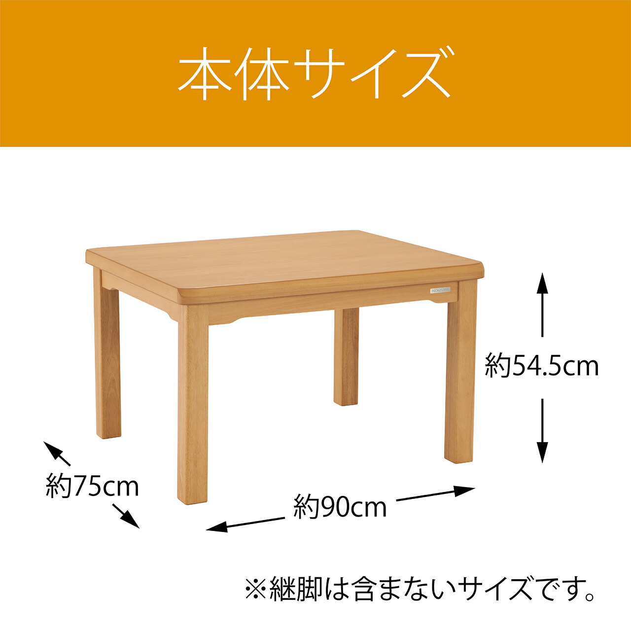 楽天市場】コイズミ ダイニングコタツ 90x75cm KDR32243 送料無料 冬物