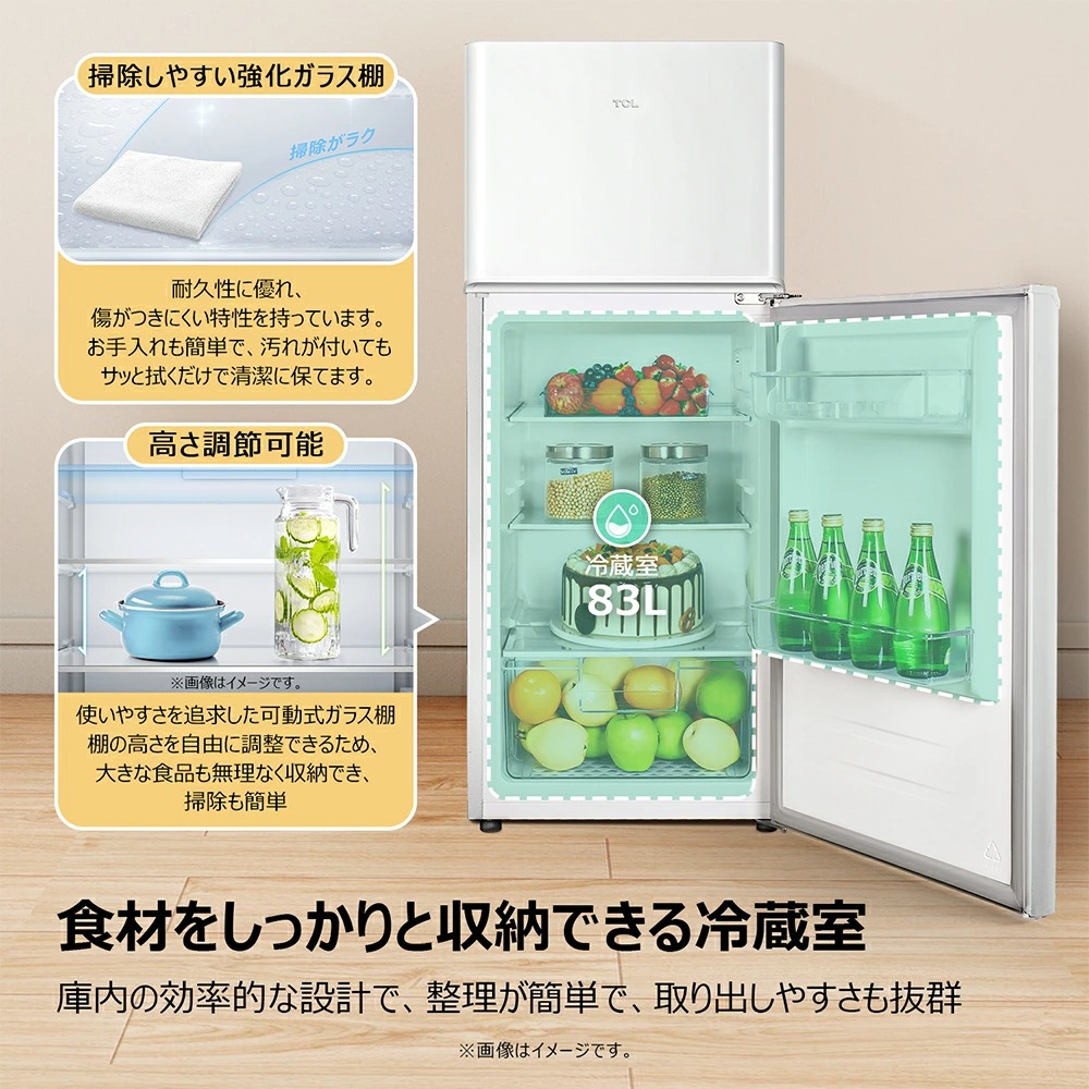 楽天市場】【お買い得セール】【早いもの勝ち】TCL 114L 冷蔵庫