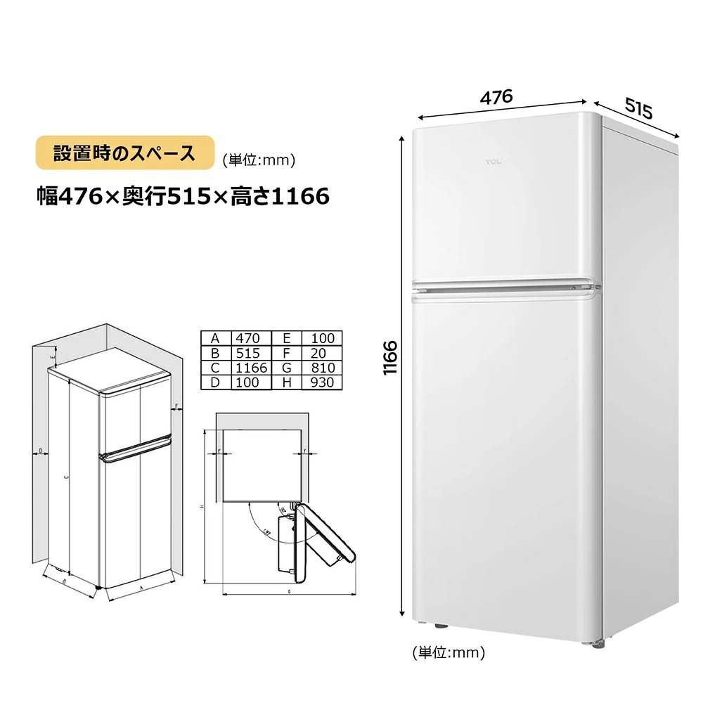 楽天市場】【お買い得セール】【早いもの勝ち】TCL 114L 冷蔵庫