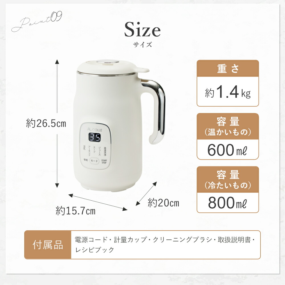 楽天市場】【楽天スーパーセール】【レビュー特典】アルコレ 豆乳