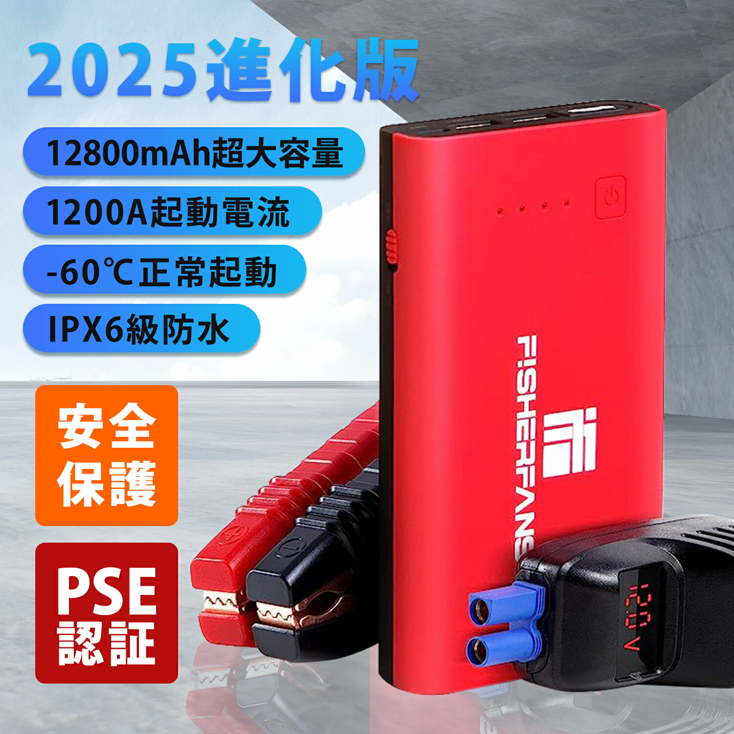 楽天市場】☆秒殺価格☆【2025年進化型】車バイクジャンプスターター