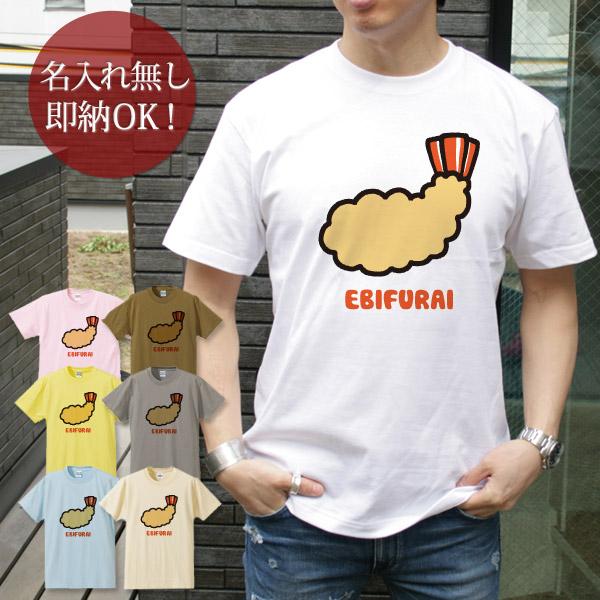 楽天市場】【即納 名入れ無し】 大人用 Tシャツ 誕生日プレゼント