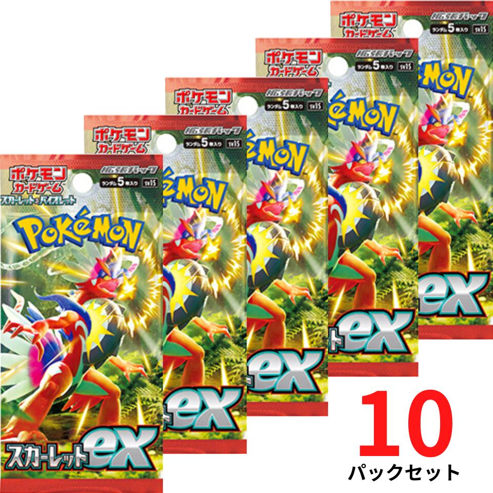 楽天市場】スカーレットex【10パック・ばら・送料無料】ポケモンカード