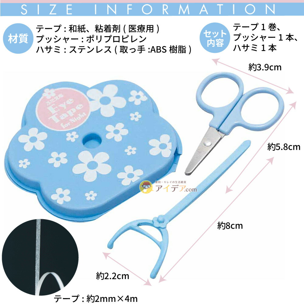 楽天市場】二重テープ アイテープ 二重まぶた 二重 クセ付け 夜 二重用