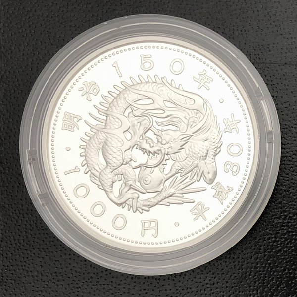 楽天市場】明治150年記念千円銀貨幣プルーフ貨幣セット 1000円 銀貨