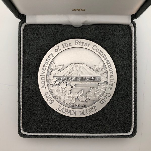 楽天市場】記念貨幣発行50周年記念メダル（純銀製） 銀メダル 記念