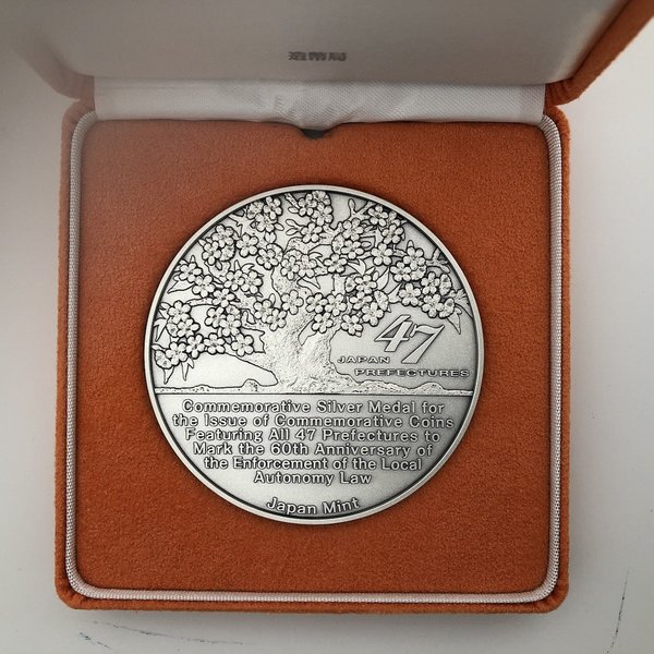 楽天市場】地方自治法施行60周年記念貨幣全47都道府県発行記念メダル
