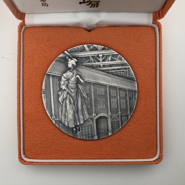 楽天市場】国宝章牌「富岡製糸場」造幣局 記念メダル（純銀製