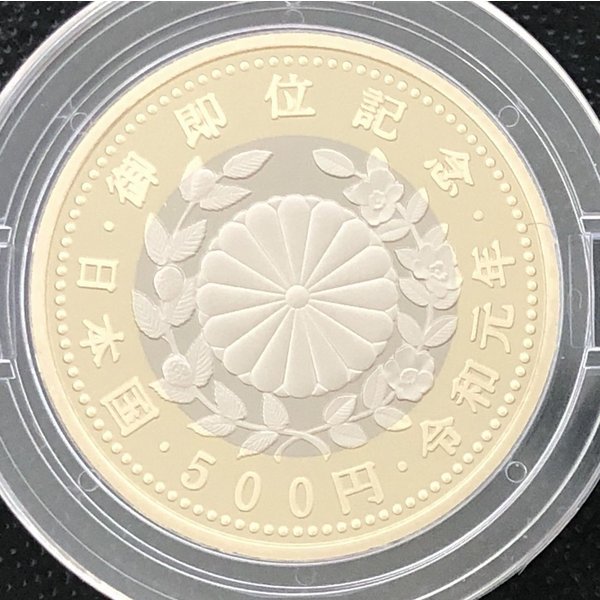 楽天市場】令和元年 天皇陛下御即位記念 1万円金貨幣 500円バイカラー
