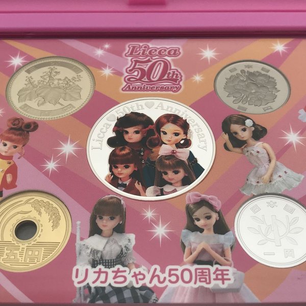 楽天市場】リカちゃん50周年 2017 プルーフ貨幣セット（平成29年