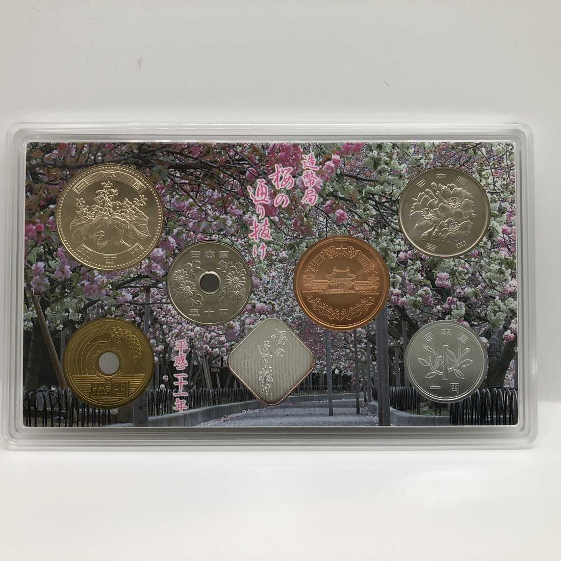 楽天市場】桜の通り抜け 平成21年 貨幣セット 平野撫子（2009年） 純銀