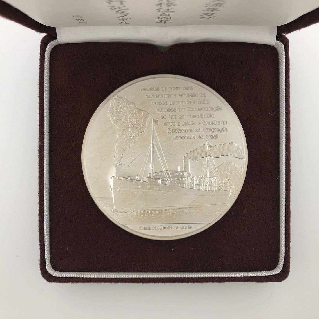 楽天市場】日本ブラジル交流年及び日本人ブラジル移住100周年記念貨幣