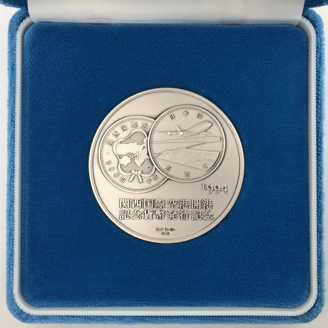 楽天市場】関西国際空港開港記念貨幣発行記念メダル（純銀製