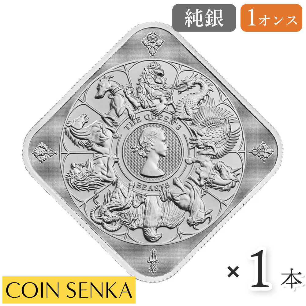 楽天市場】☆即納追跡可☆イギリス 2025 クイーンズビースト