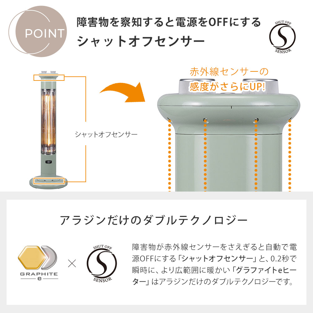 楽天市場】アラジン 遠赤グラファイトヒーター 1灯管 スリム 自動首
