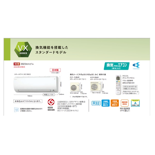 楽天市場】ダイキン S563ATVP-W エアコン 18畳 ルームエアコン VX