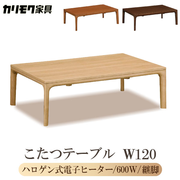 楽天市場】【開梱設置付】 カリモク カリモク家具 こたつ こたつ