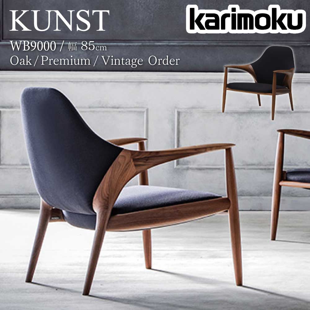 楽天市場】[最大400円OFFクーポン配布中] 【開梱設置付】カリモク