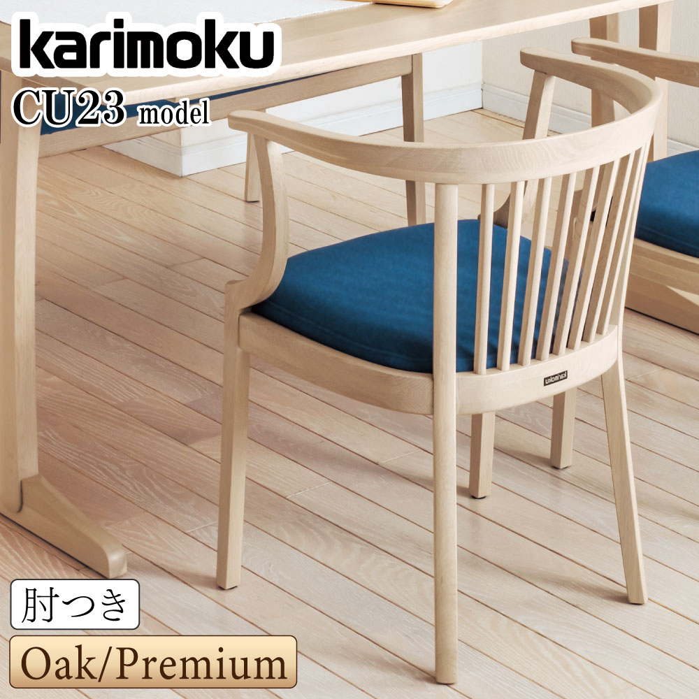 楽天市場】カリモク カリモク家具 CU2300 CU2310 CU2350 CU2360