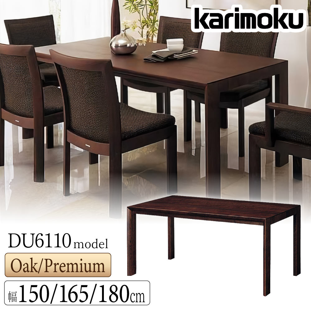 楽天市場】【開梱設置付】 カリモク カリモク家具 DU5110 DU5610