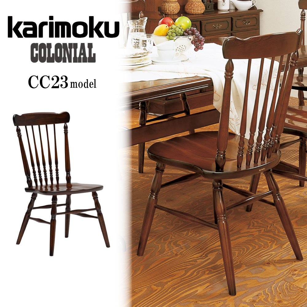 楽天市場】[最大400円OFFクーポン配布中] カリモク カリモク家具 CC23