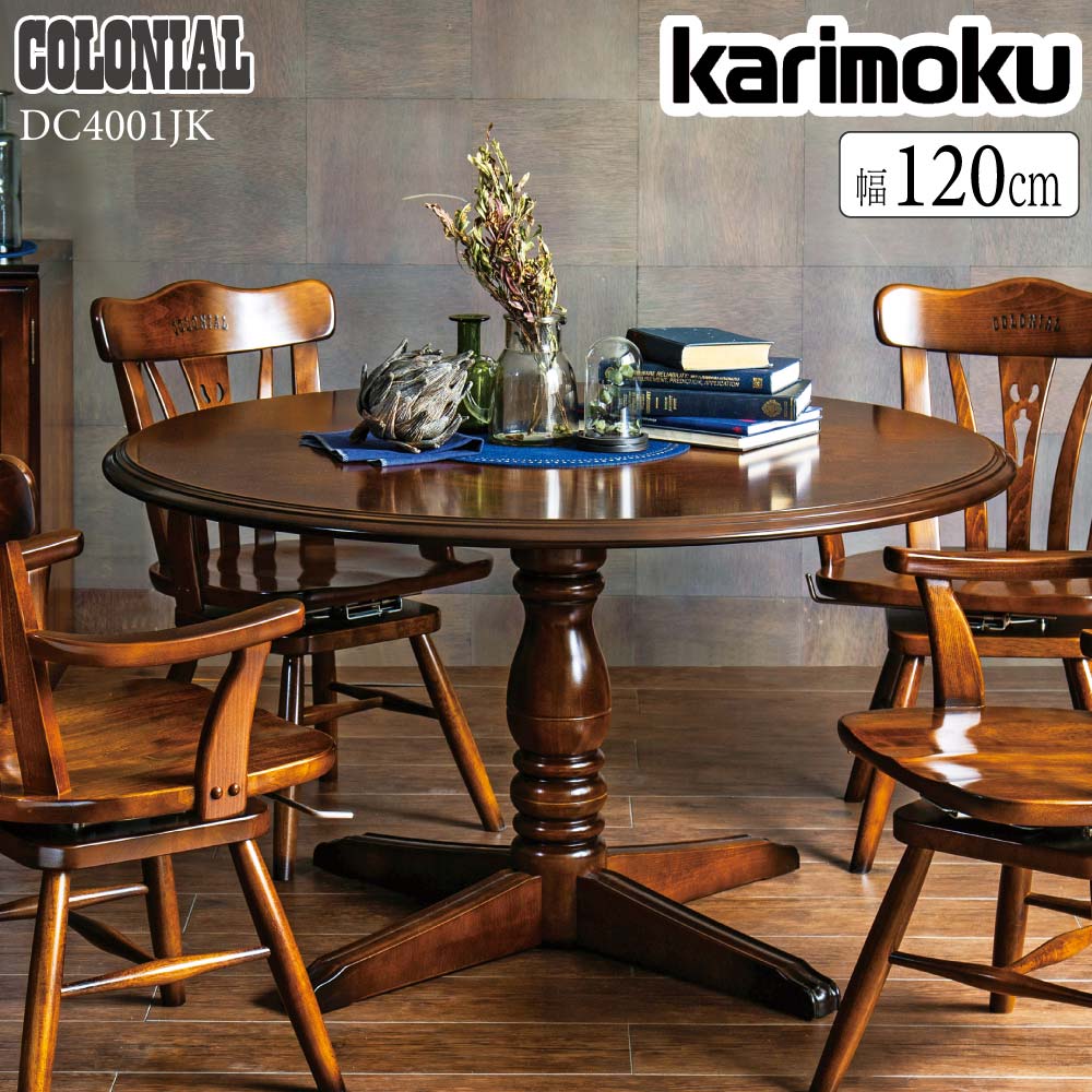 楽天市場】カリモク家具 ダイニングテーブルの通販