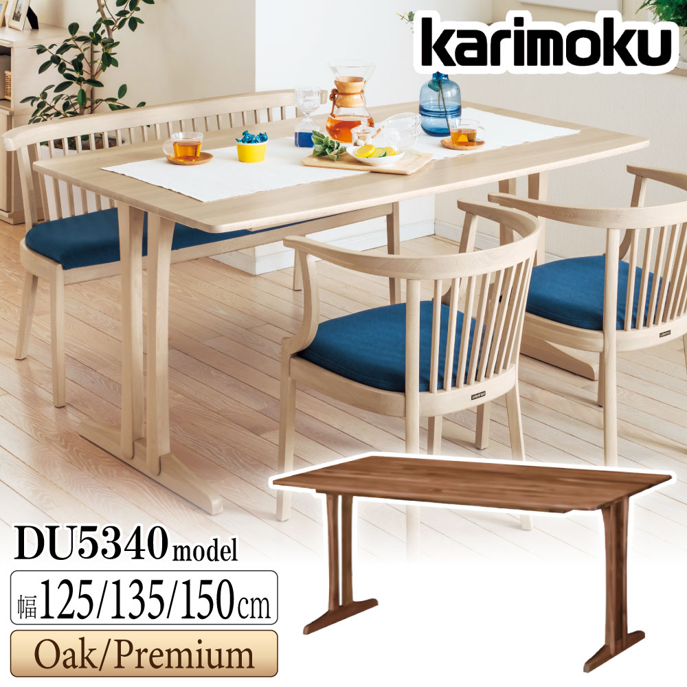 楽天市場】カリモク家具 ダイニングテーブルの通販