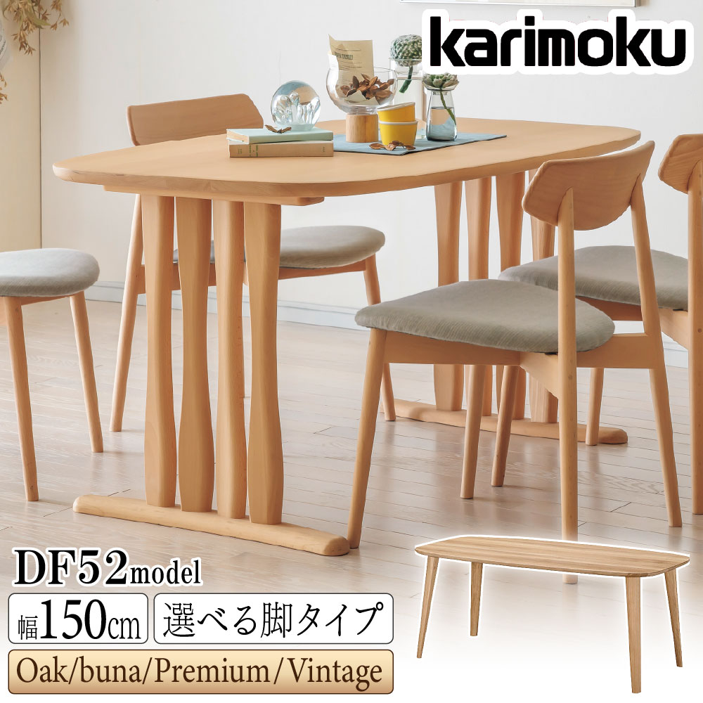楽天市場】カリモク カリモク家具 DF62 DF5222 DF5224 DF5202 DF5204