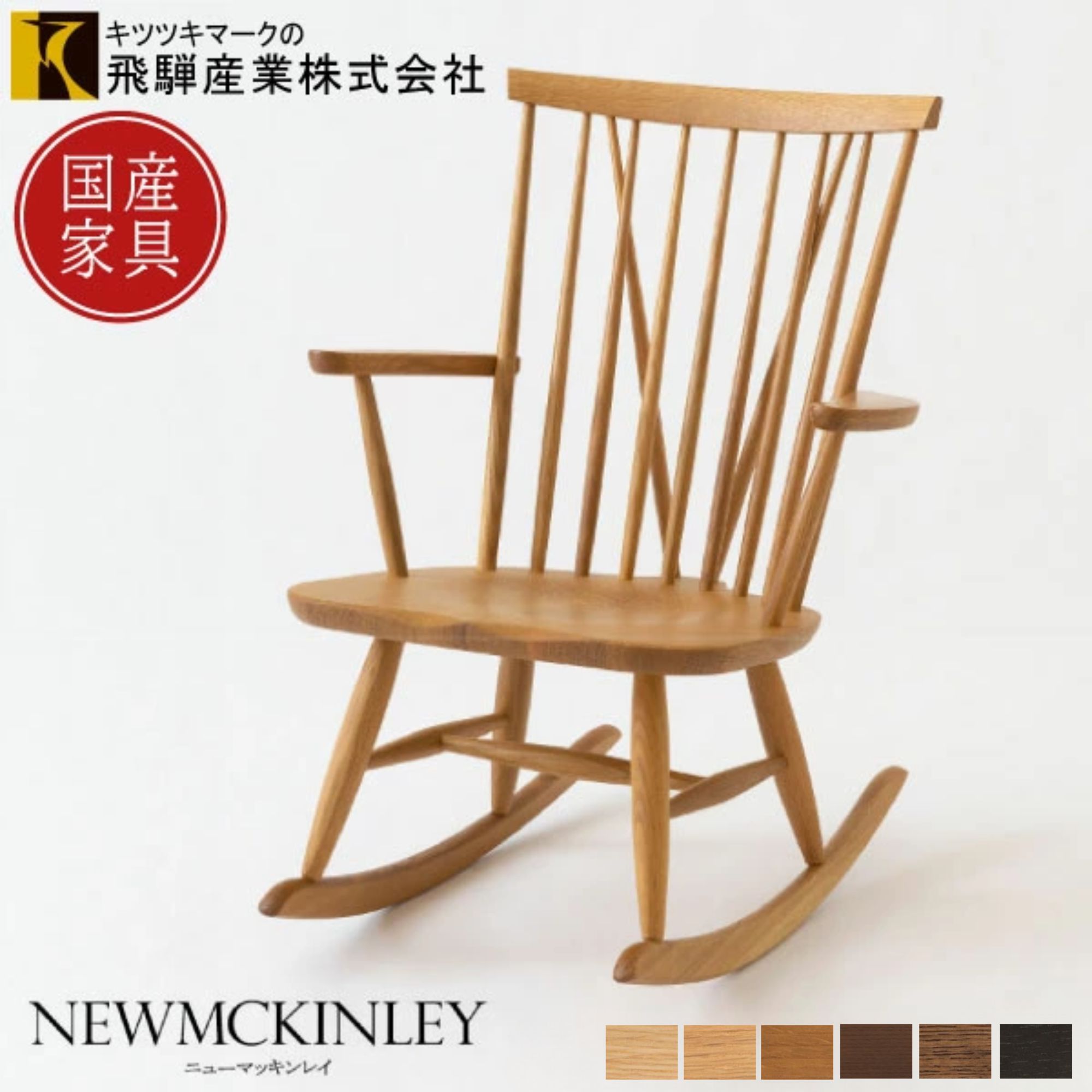 楽天市場】ロッキングチェア（素材（インテリア）木）（イス・チェア