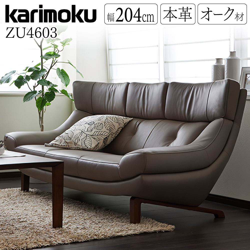 楽天市場】3人掛け カリモク ソファの通販